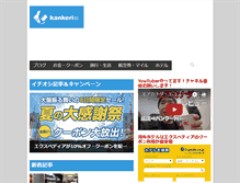 Tablet Screenshot of kankeri02.com